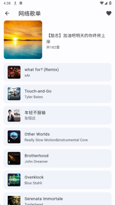 聆听岛音乐 v1.0.0 安卓版 2