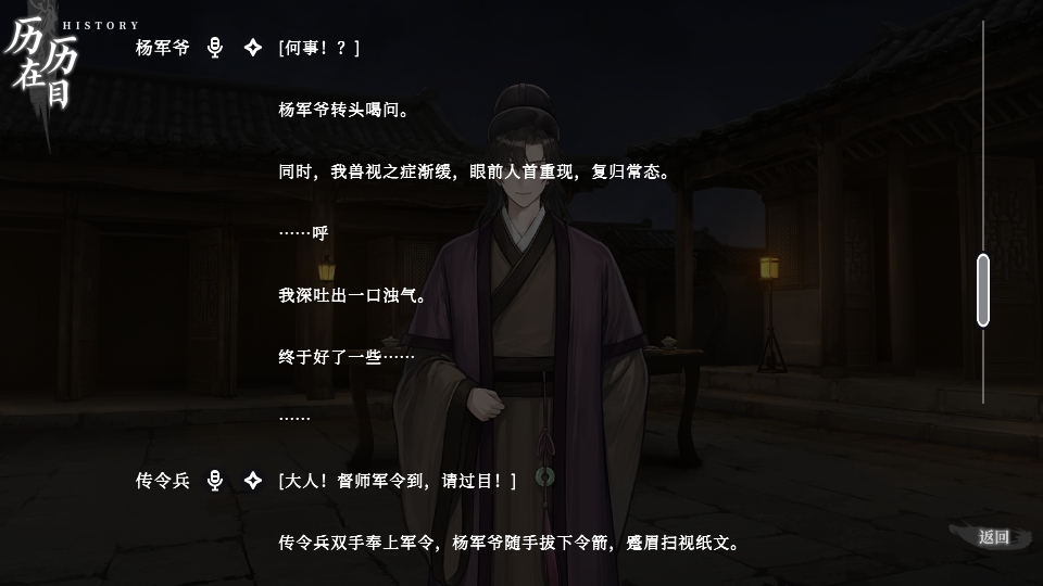 哀鸿城破十日记 0.3 安卓版 4