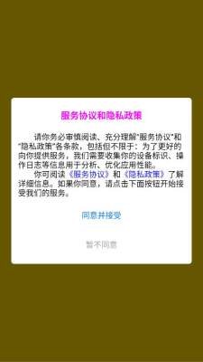 宠收银 1.1.1 安卓版 2