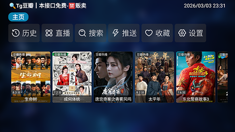 南风白盒 20251016-2311 安卓版 2