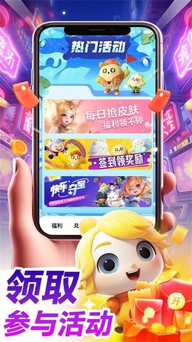 皮肤大放送 2.4.3 安卓版 1