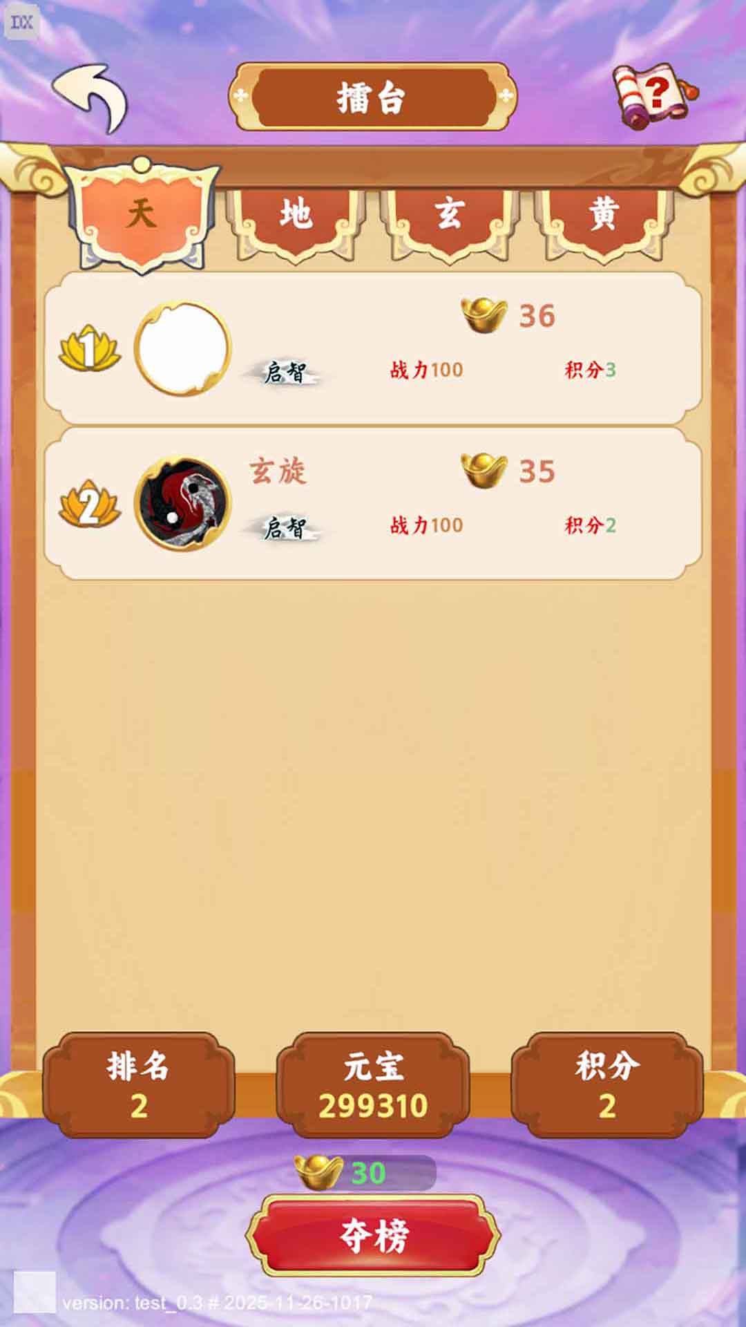 云游寻宝 1.3.1161 安卓版 3