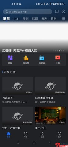 乔治影院 3.5.0 安卓版 2
