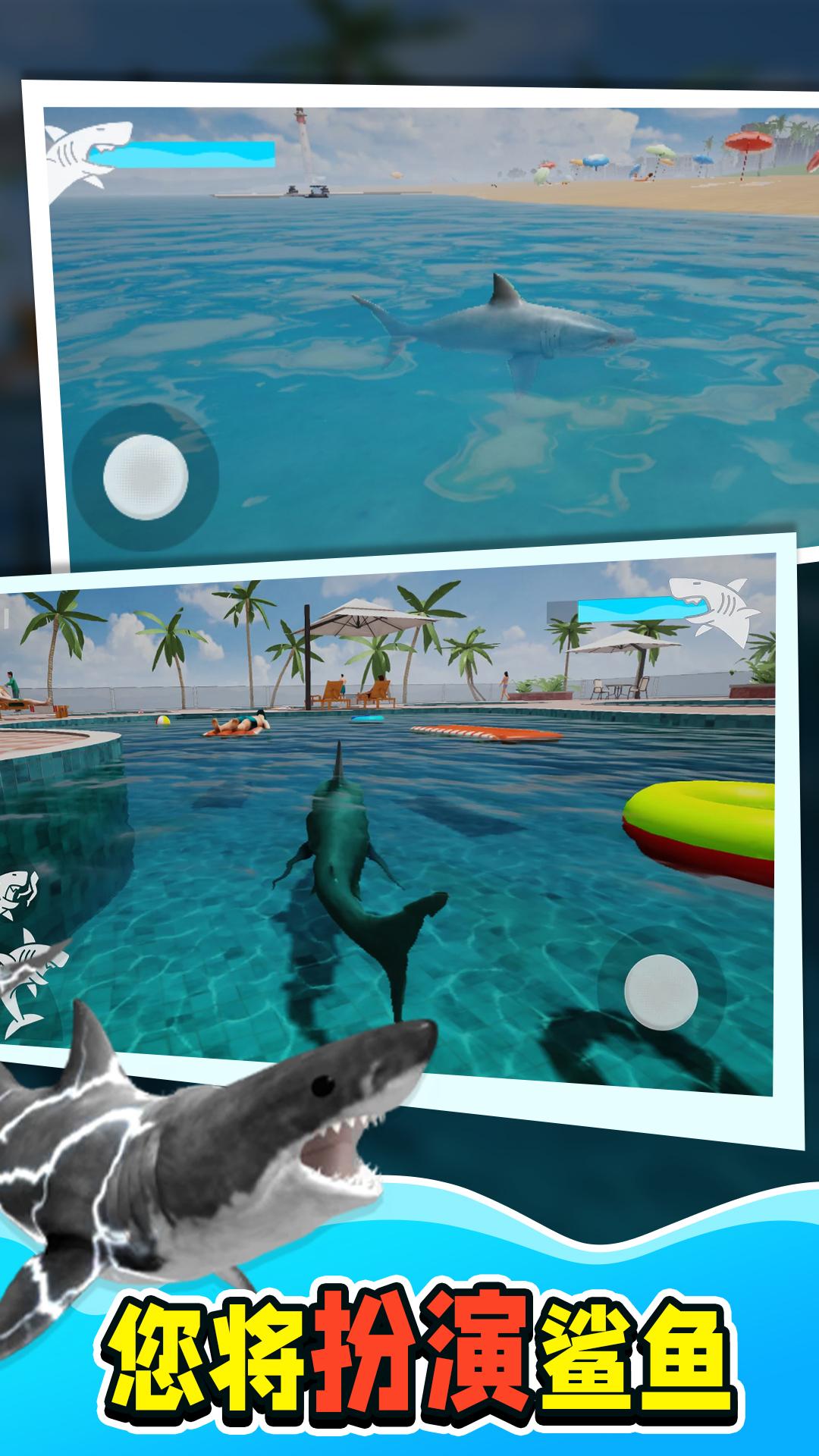 鲨鱼大猎杀 1.0.0 安卓版 3