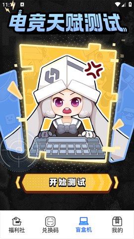 皮肤礼包社 1.0.0 安卓版 2