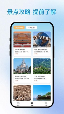 途享出行助手 3.0.6 安卓版 1
