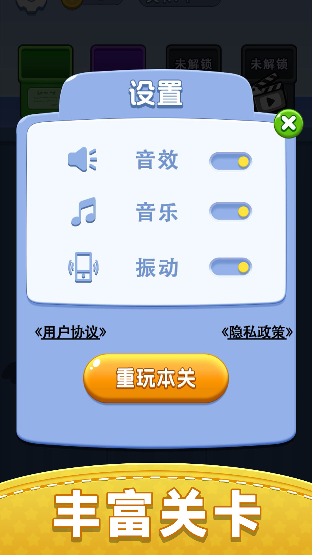 倒水解压排序 1.0.1 安卓版 3