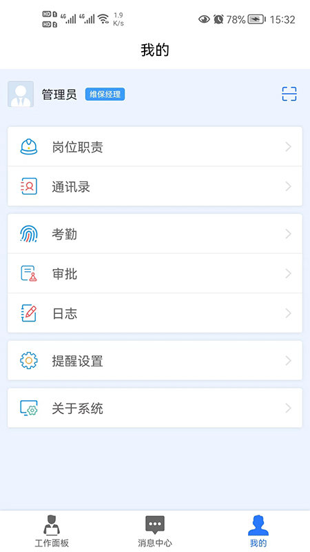 梯企云 1.2.6 安卓版 1