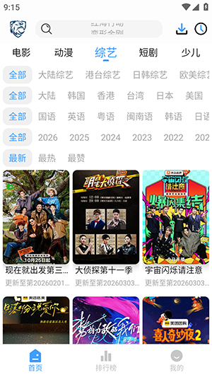 蓝鹰视界 6.0.1 安卓版 2