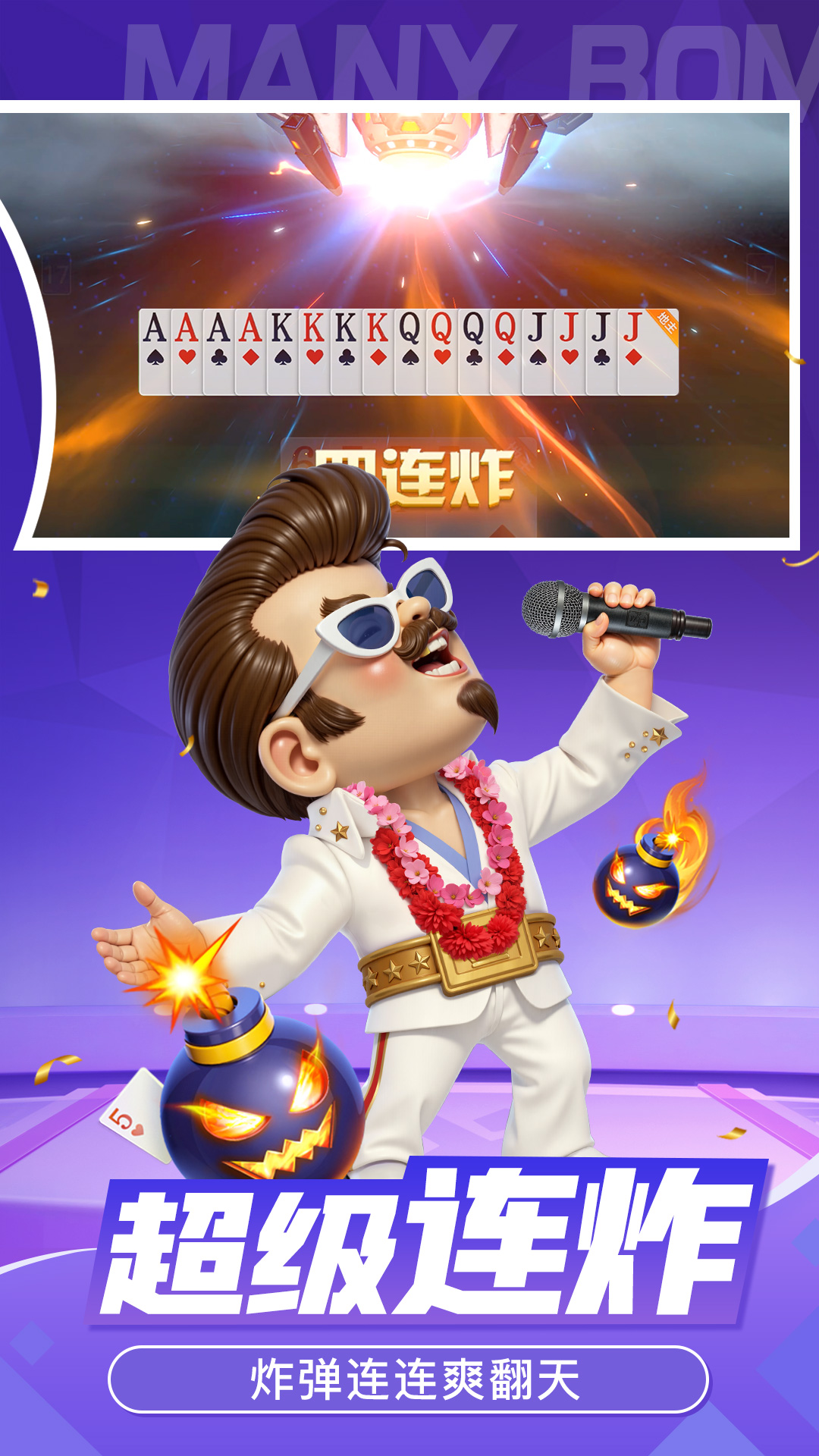 皇冠斗地主 1.1.13 安卓版 3