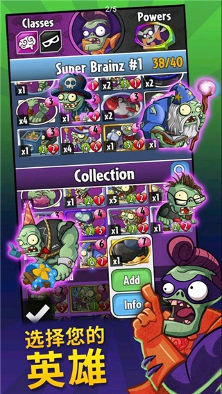 PVZ植物大战僵尸英雄 1.62.10 安卓版 4