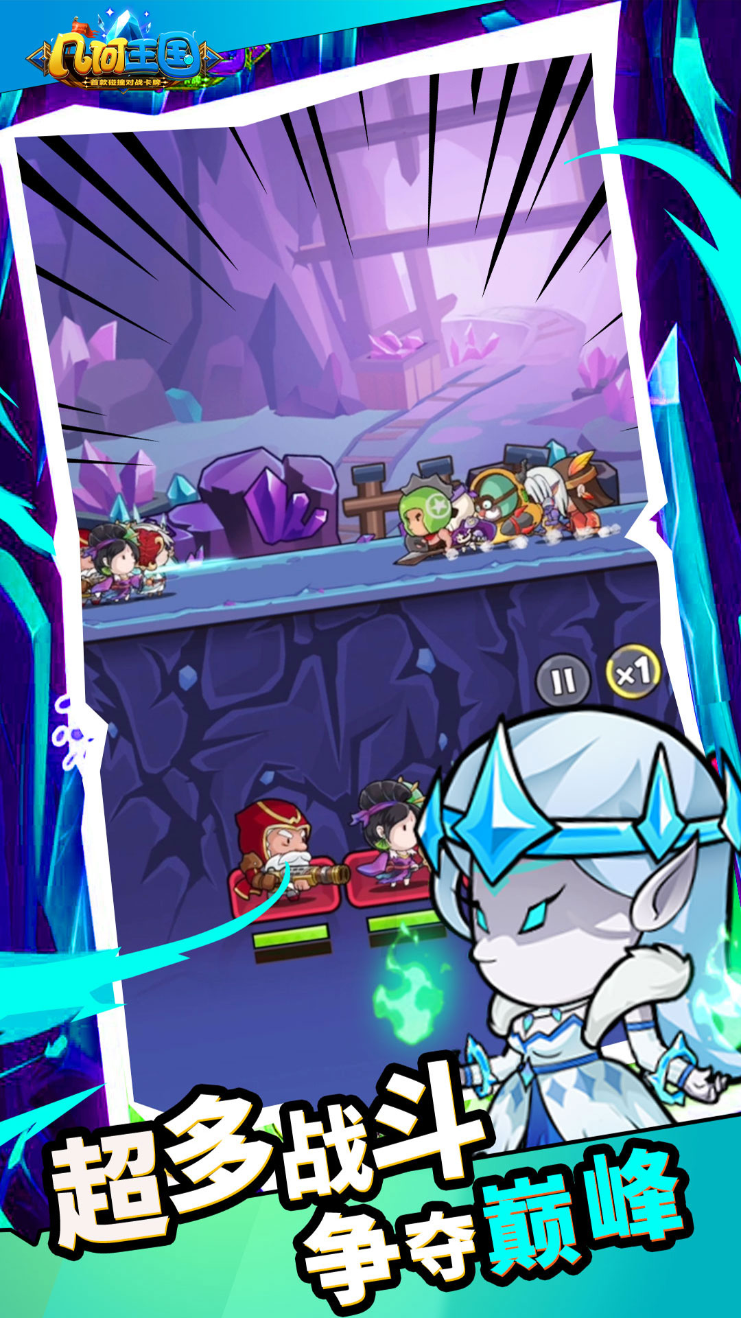 几何王国 1.33.0 安卓版 4