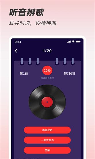k歌随心唱 1.1.5 安卓版 1