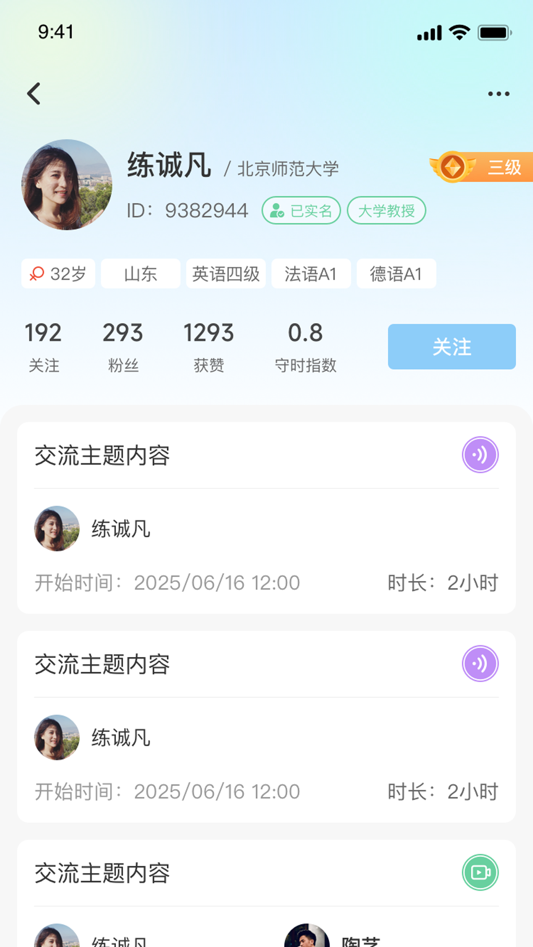 青外角 1.1.0 安卓版 2