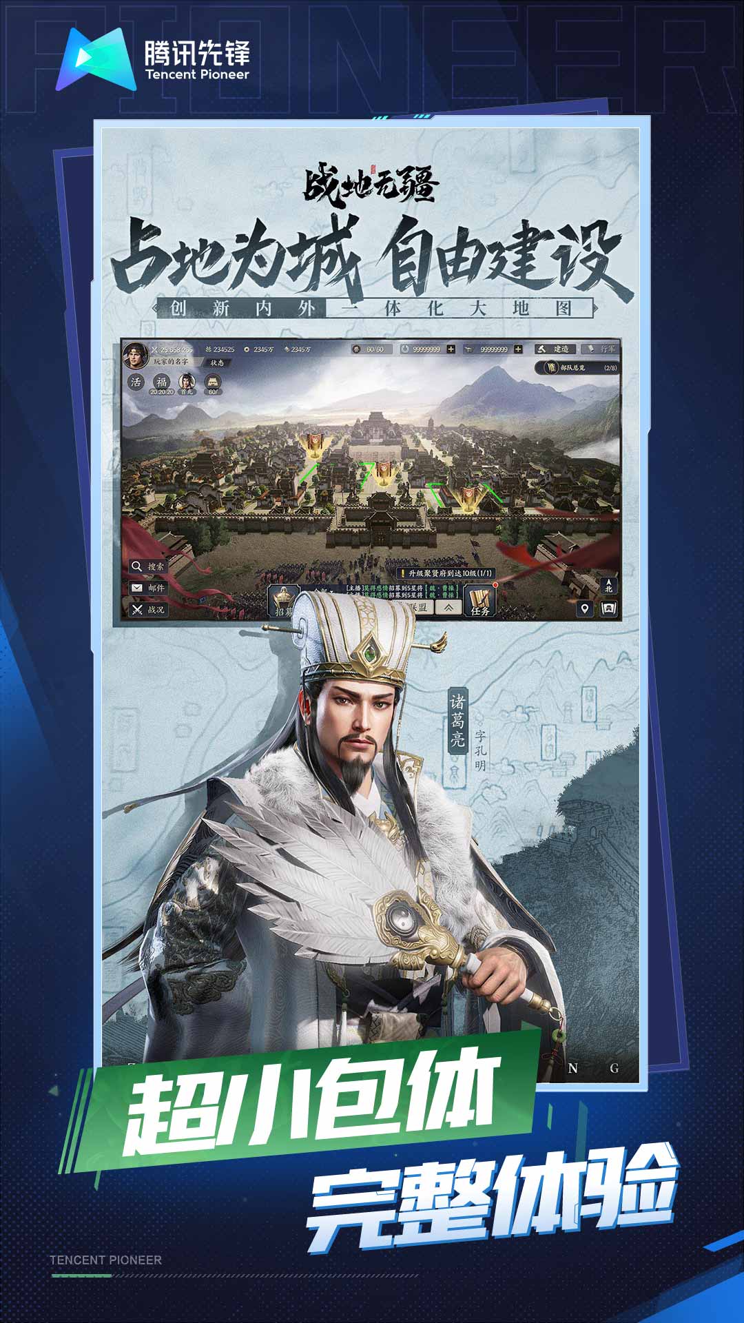 云战地无疆 5.0.1.4019306 安卓版 1