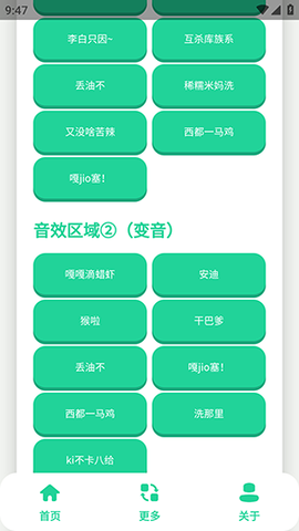 不知火舞语音盒 1.0 安卓版 1