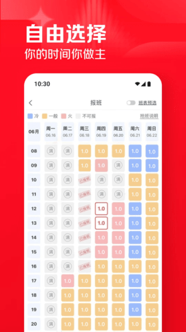 京客服 1.11.0 安卓版 1