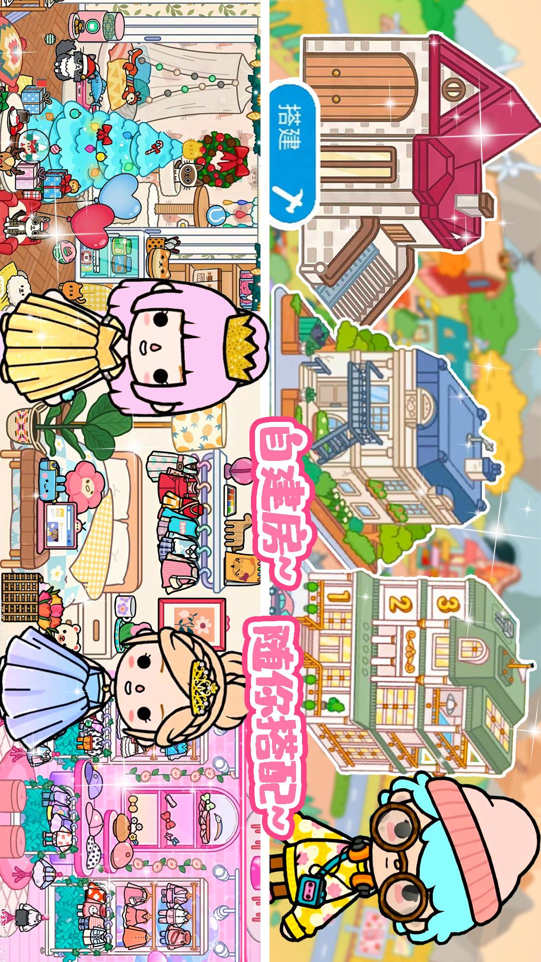 托卡小镇城堡生活 1.4 安卓版 2