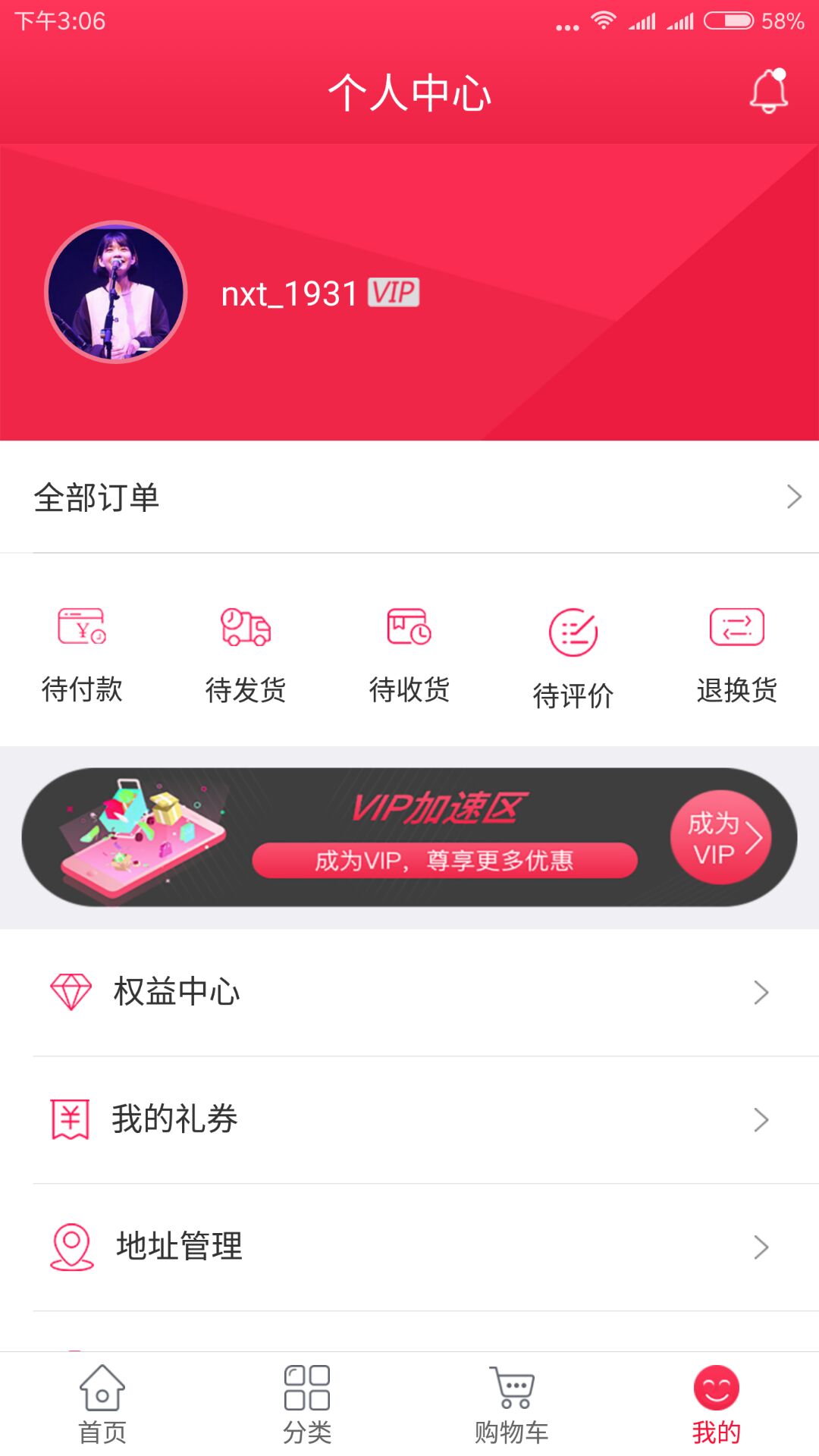 西部好物 v2.1.3_2602281829 安卓版 2