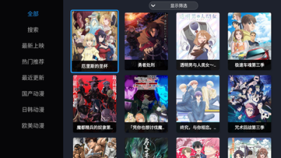 CIPtv电视 1.1.7 安卓版 3