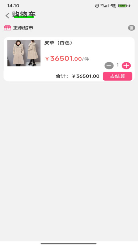 柳融生活 1.0.38 安卓版 0