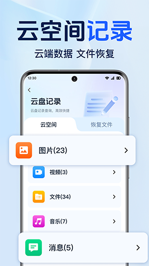 微聊天云备份 1.0.1.1001 最新版 0