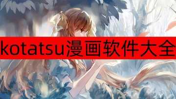 Kotatsu最新版下载-Kotatsu版本大全-Kotatsu全部版本