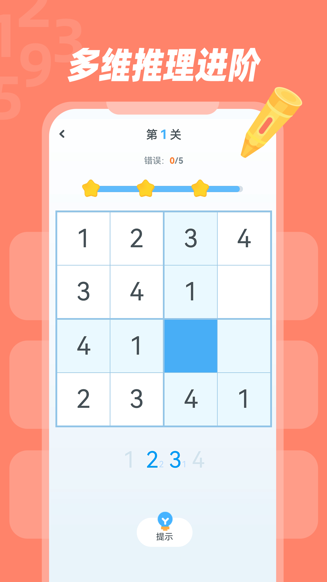 幼儿数独 1.0.8 安卓版 2