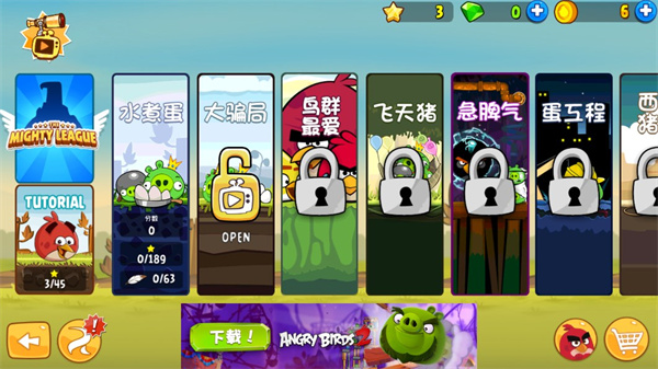 angrybirds中文版 8.0.3 安卓版 1
