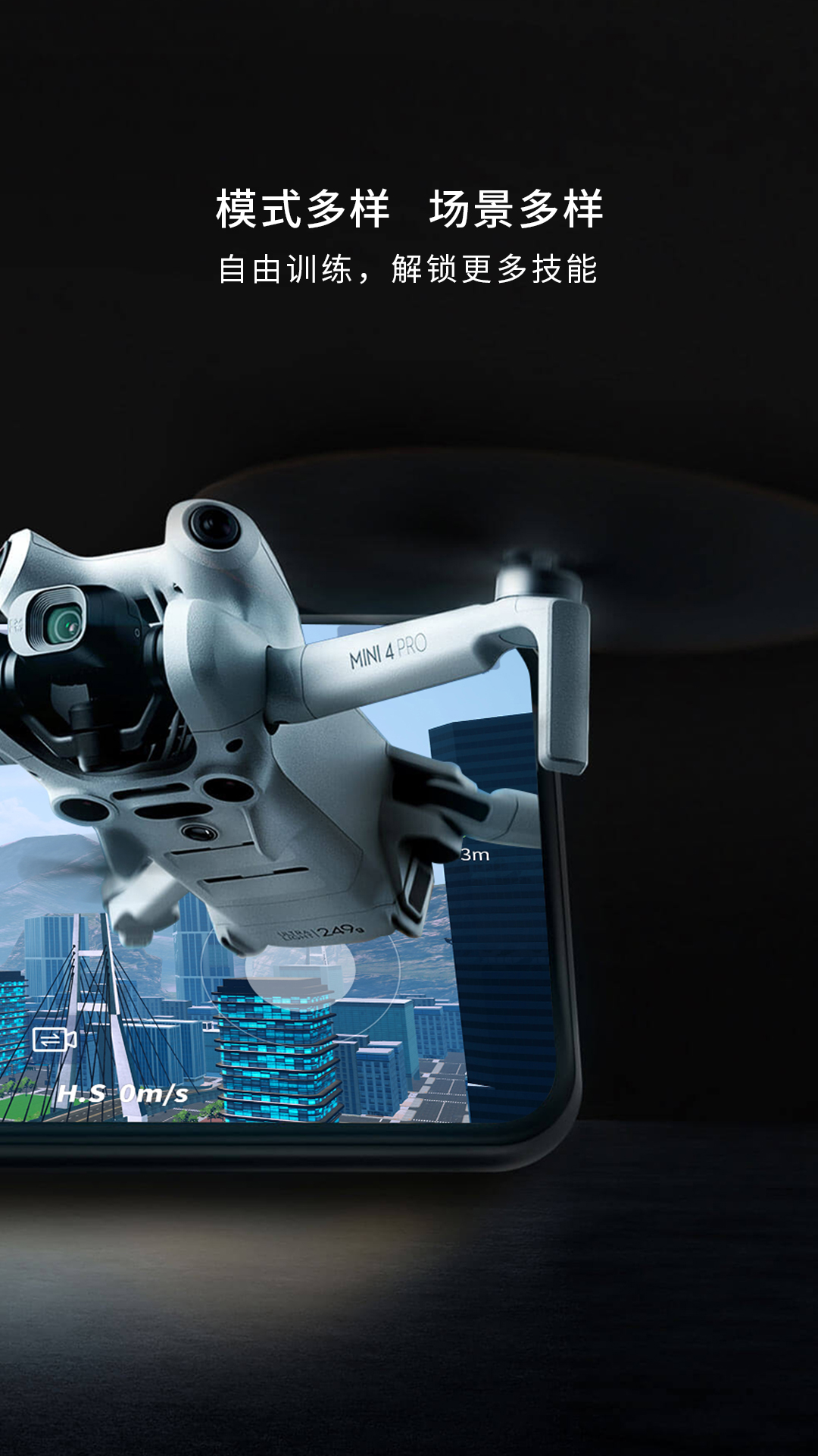 SimuUAV 1.1.34 安卓版 1