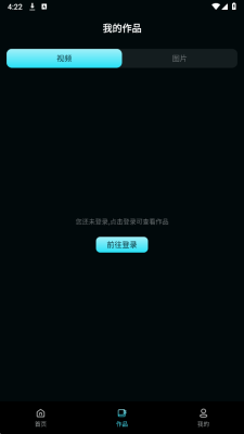三翼AI 1.0.0 安卓版 3