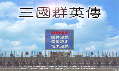 三国群英传单机版 1.3.1 官方版 1