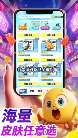 皮肤大放送 2.4.3 安卓版 3