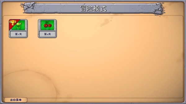 植物大战僵尸二创融合版 3.0 安卓版 1