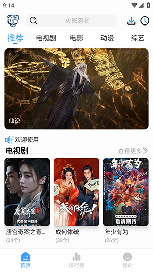 蓝鹰视界 6.0.1 安卓版 0