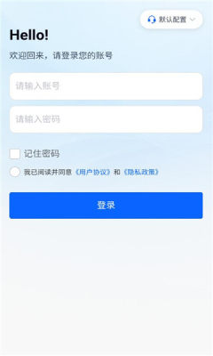 快寻运维 1.1.3 安卓版 1