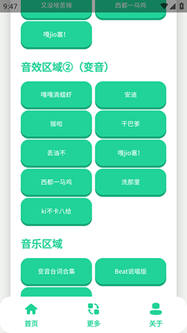 不知火舞语音盒 1.0 安卓版 3
