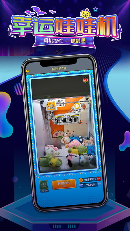 百变魔术师 1.0.4 安卓版 3