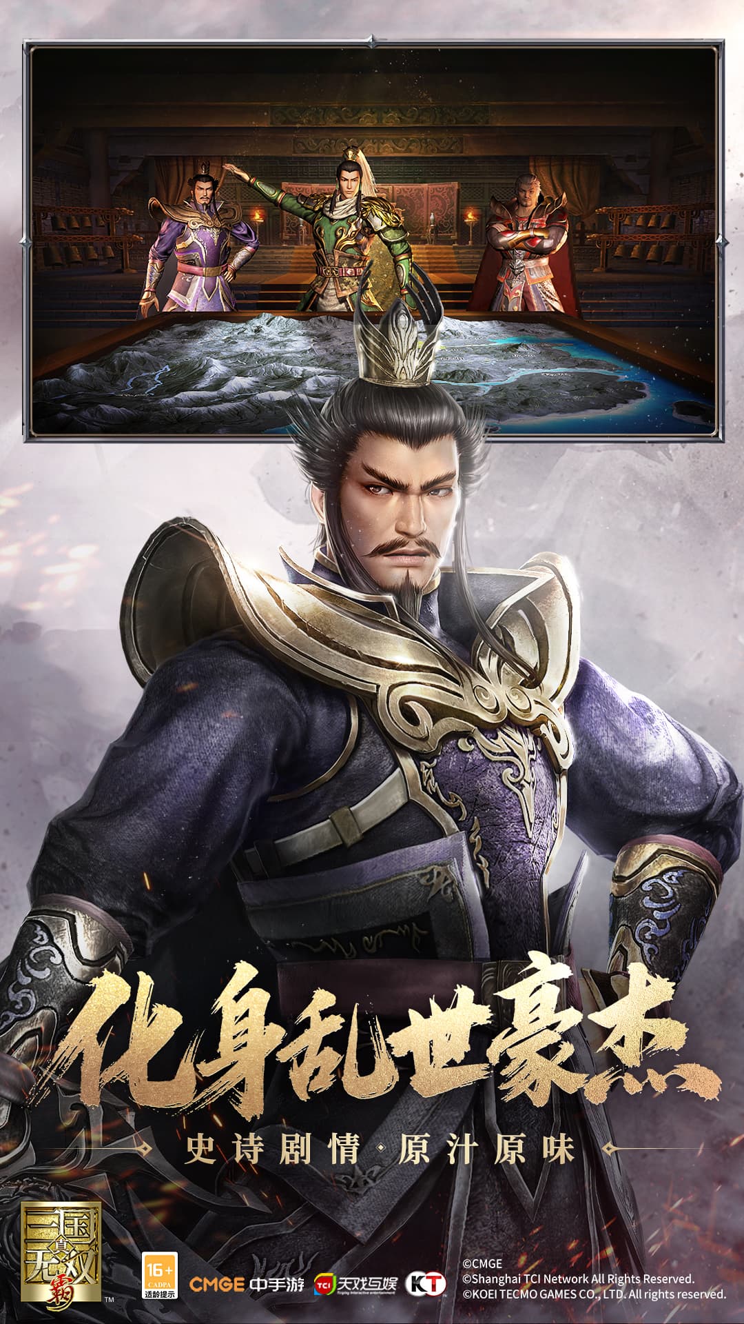 真•三国无双 霸 1.0.2 安卓版 4