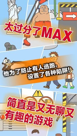 逃离公司3 18.9 安卓版 2