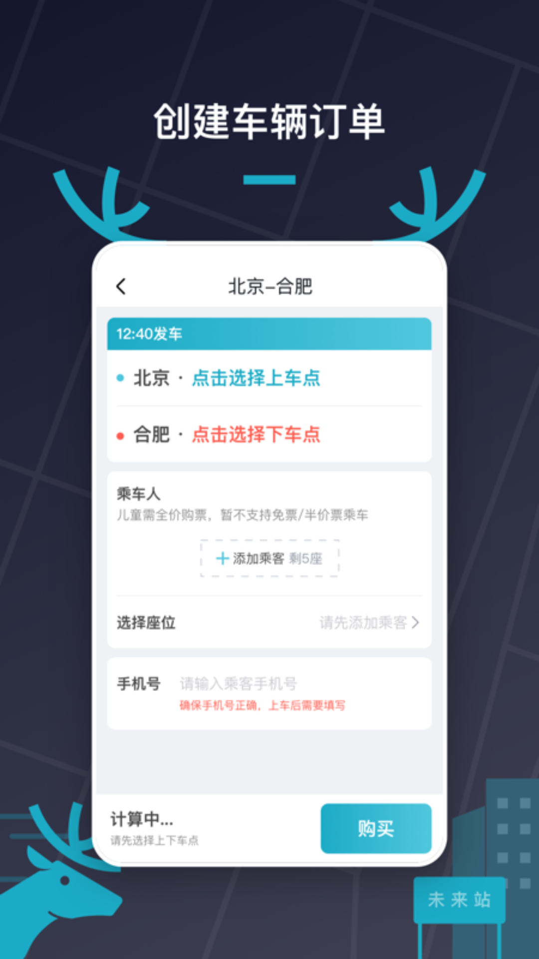 快巴出行 2.0.57 安卓版 1