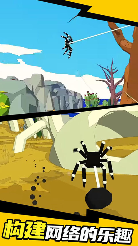 燃烧吧蜘蛛 1.0.0 安卓版 4