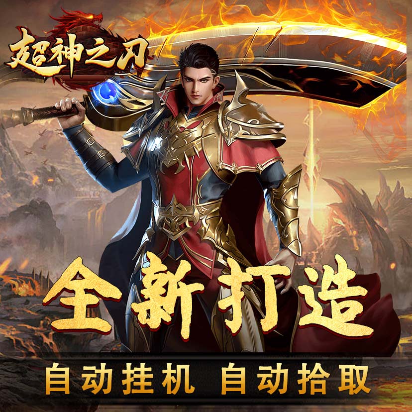 超神之刃 1.0.2 安卓版 4