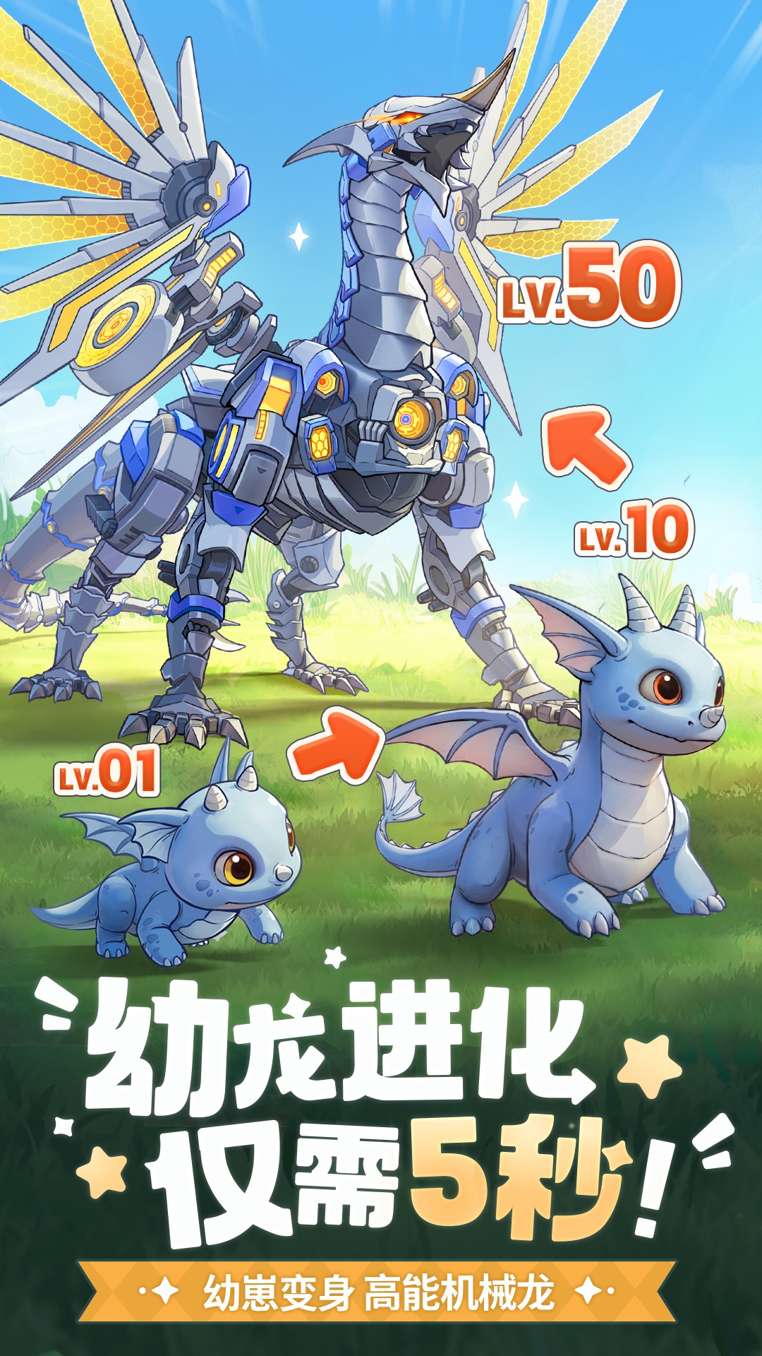 龙骑士学园 1.0.18.0 安卓版 4