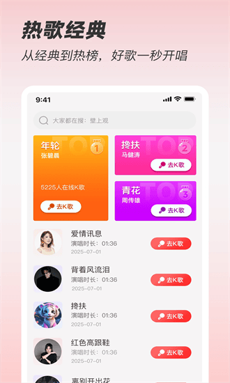 k歌随心唱 1.1.5 安卓版 3