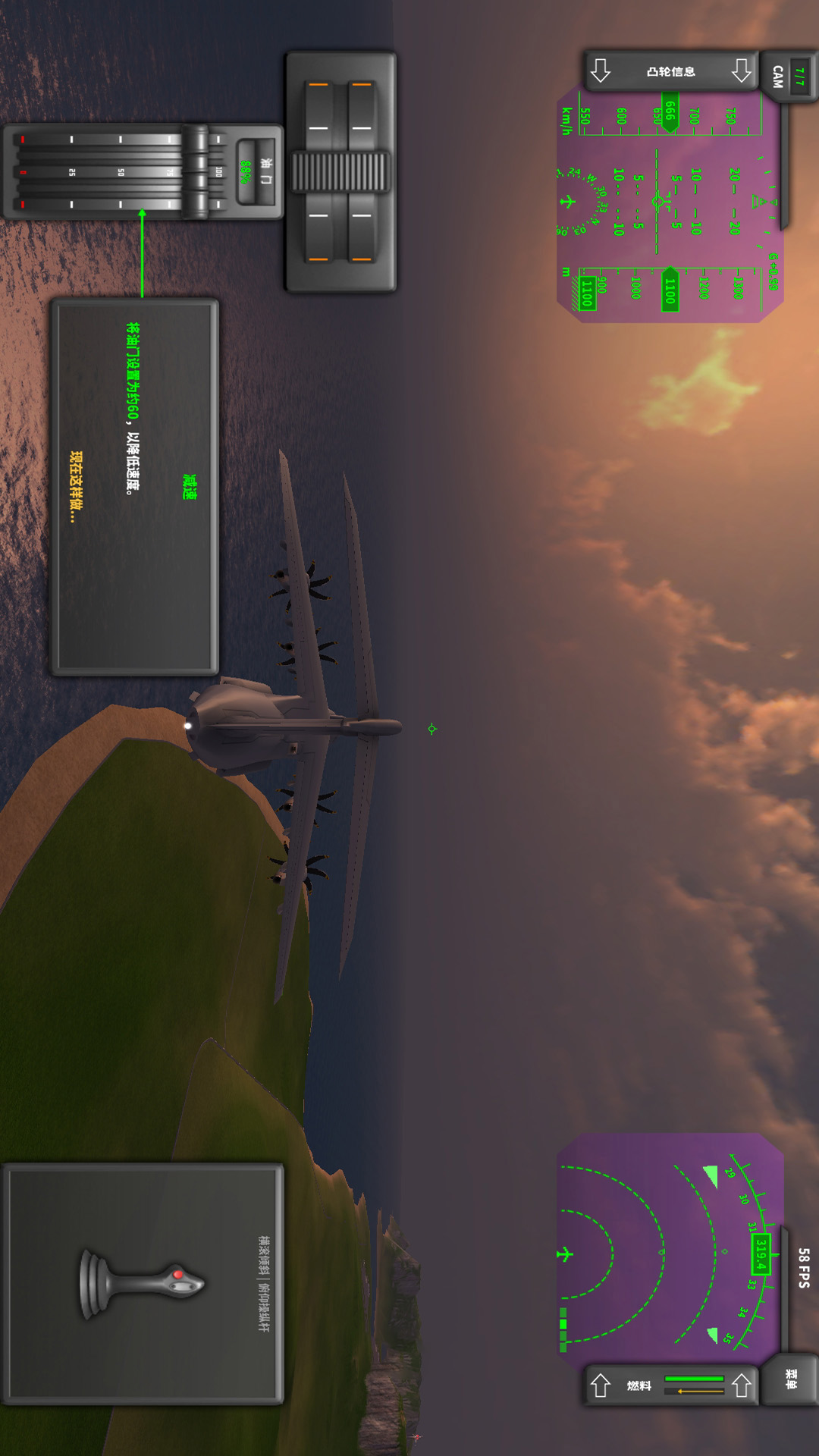 螺旋桨模拟飞机 9095 安卓版 1