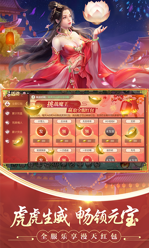 剑玲珑0.1折手游 2.1.0.4 官方版 2