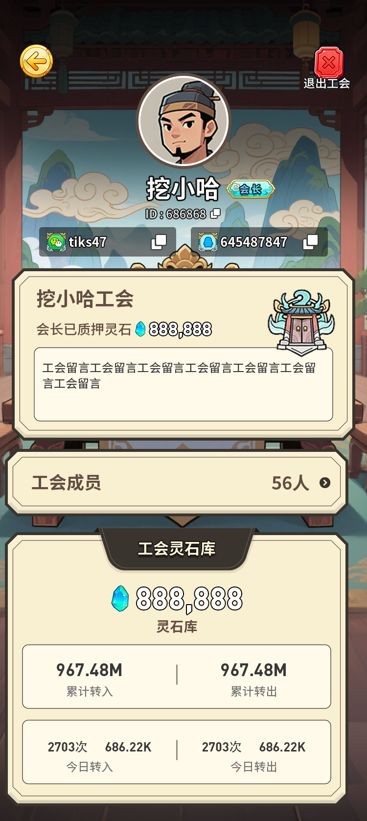 灵域记 1.2 安卓版 1