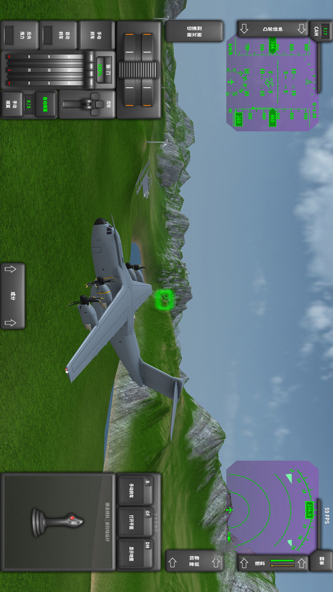 螺旋桨模拟飞机 9095 安卓版 3