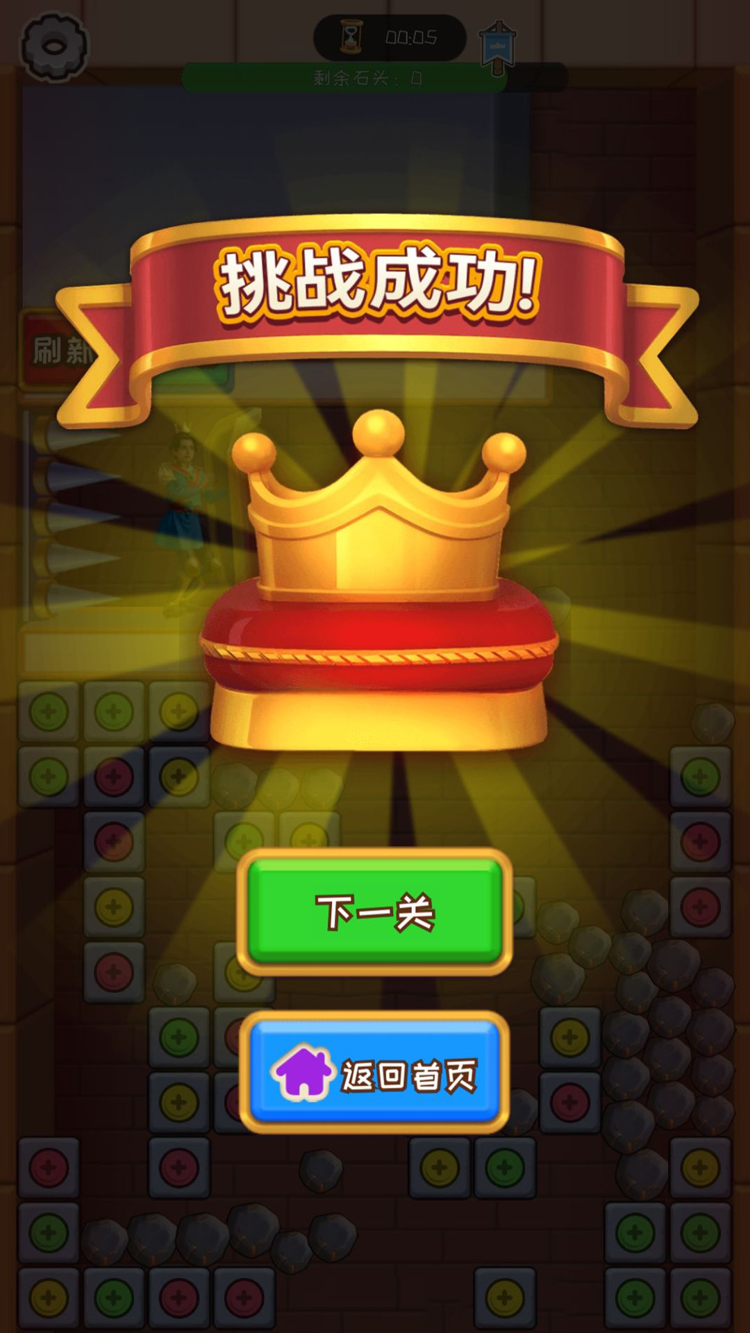 密室乐消消 1.0.0 安卓版 4